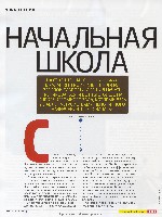 Mens Health Украина 2009 01, страница 92